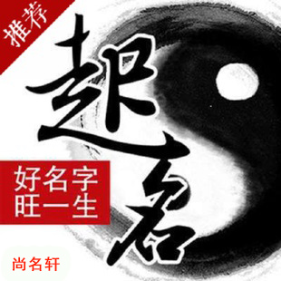 三门峡宝宝起名